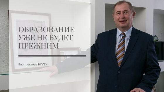 Блог ректора.jpg Блог ректора.jpg